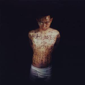 浪子 (feat. Chalky Wong & Billionhappy)